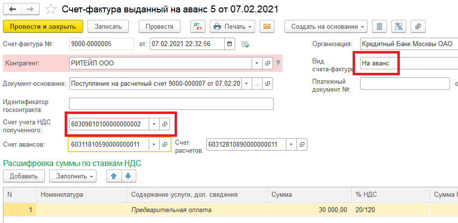 Счёт 76ав в бухгалтерском учёте